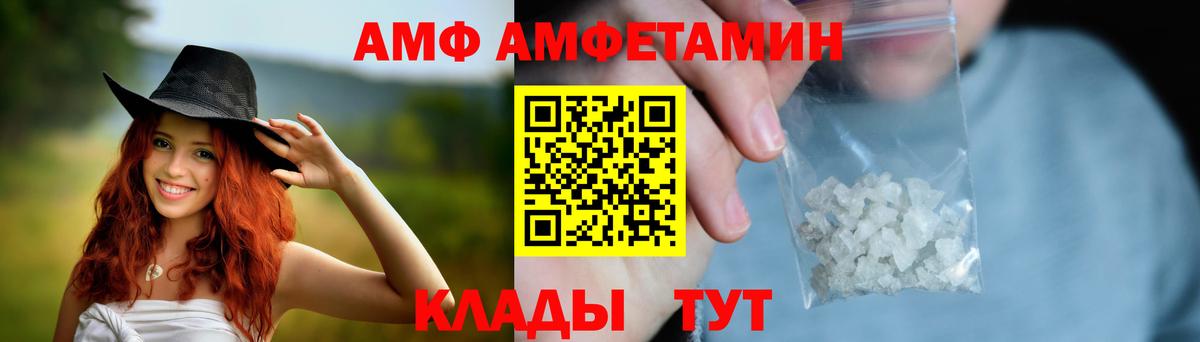 Лабытнанги  Amphetamine Розовый  Amphetamine  Вход с VPN 