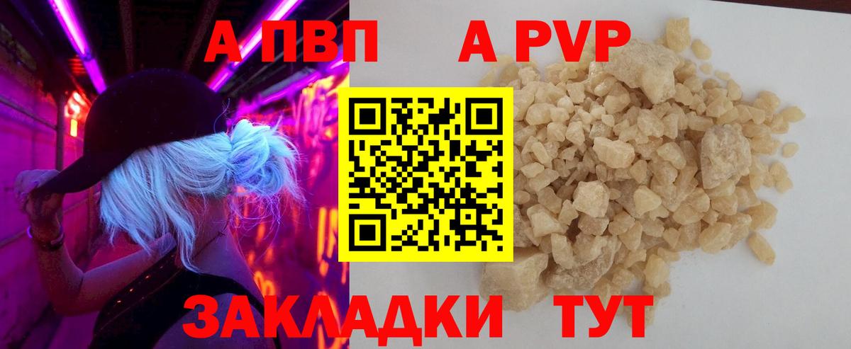 A PVP СК КРИС  А ПВП крисы CK  Лабытнанги  A-PVP кристаллы  Вход с VPN 