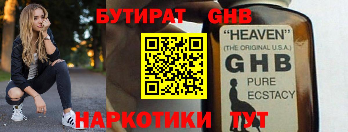 Мефедрон   COCAIN  Каннабис  Лабытнанги  Где продают наркотики?  ГАШ  Вход с VPN 