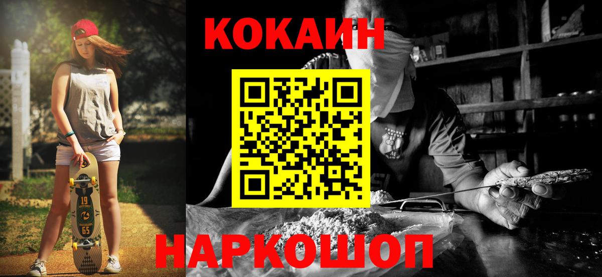 COCAIN Fish Scale  Вход с VPN  как найти закладки  COCAIN VHQ  Лабытнанги 