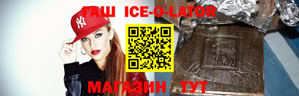 ГАШ Ice-O-Lator Лабытнанги