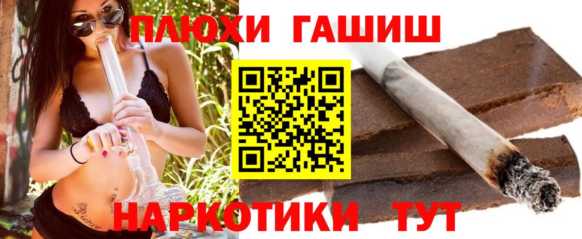 ГАШИШ гарик  Вход с VPN  Гашиш  Лабытнанги  ГАШ hashish 