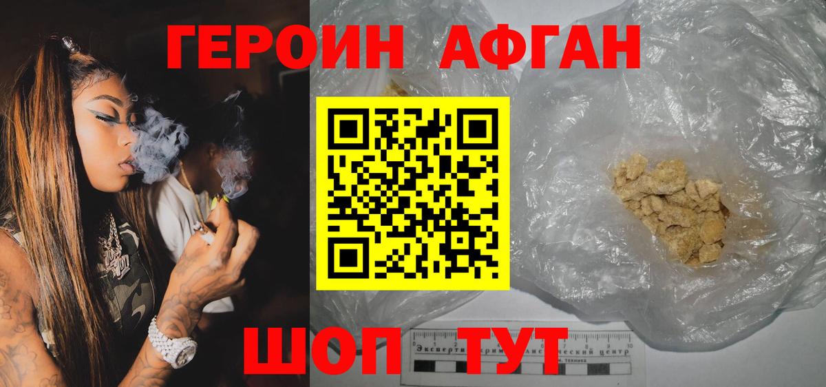 Героин хмурый  Вход с VPN  Лабытнанги 