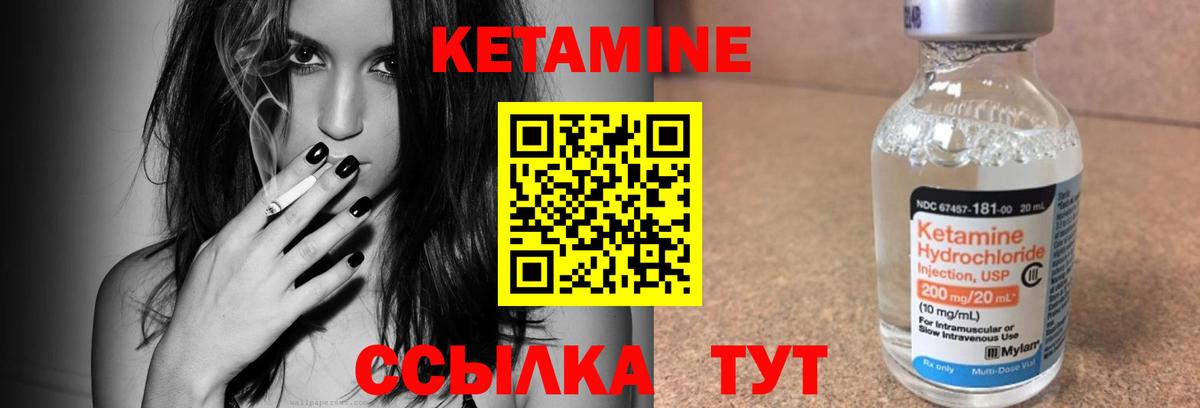 Лабытнанги  КЕТАМИН VHQ  Вход с VPN 