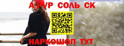 ALPHA-PVP Ипатово