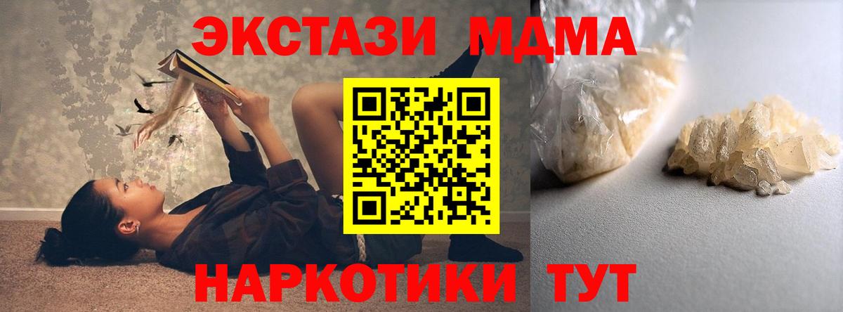 Лабытнанги  MDMA молли  МДМА  Вход с VPN 