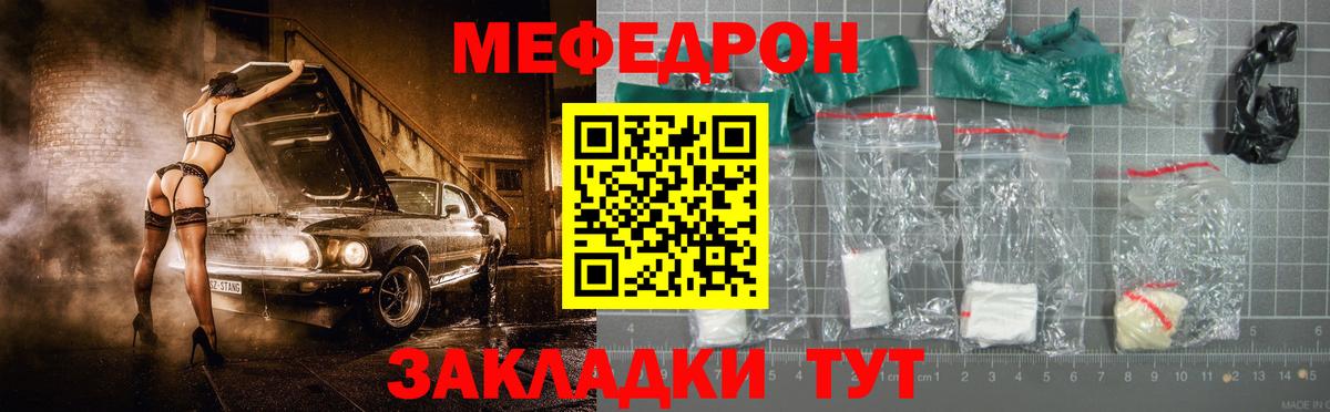 Меф 4 MMC  Вход с VPN  МЯУ-МЯУ  Лабытнанги 