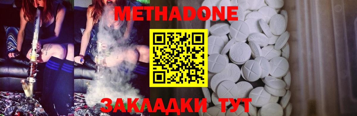 Метадон мёд Лабытнанги