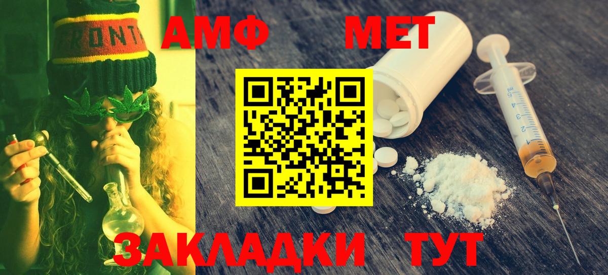 Первитин Methamphetamine Лабытнанги