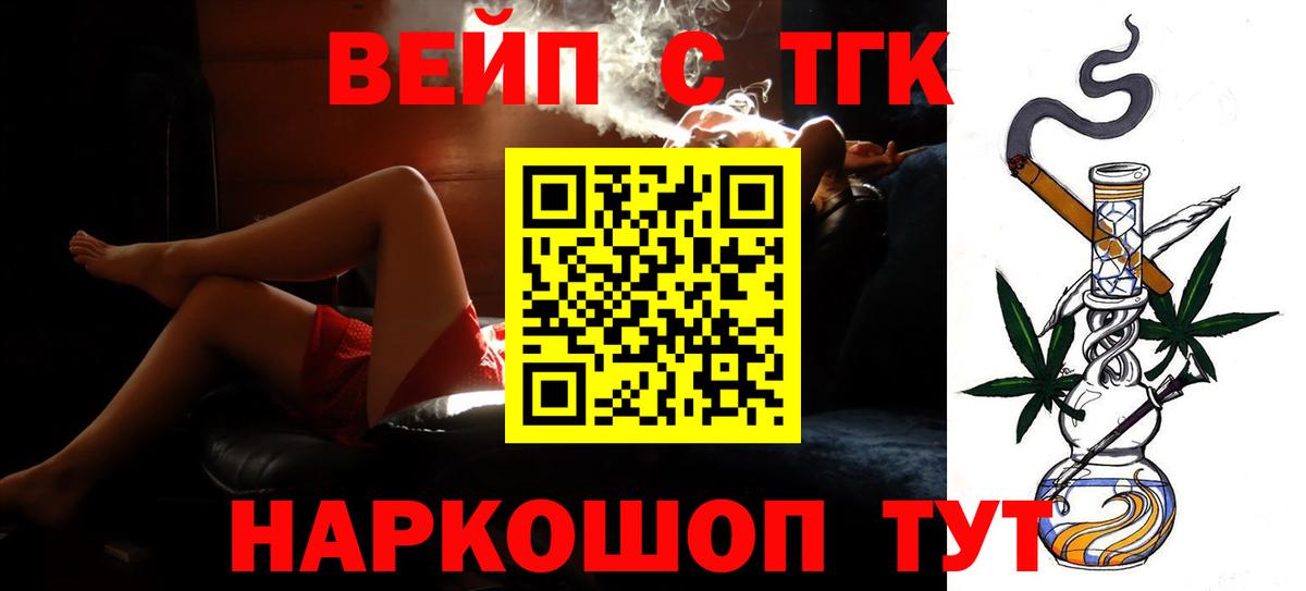 ТГК гашишное масло  Дистиллят ТГК жижа  Лабытнанги  как найти   Вход с VPN 